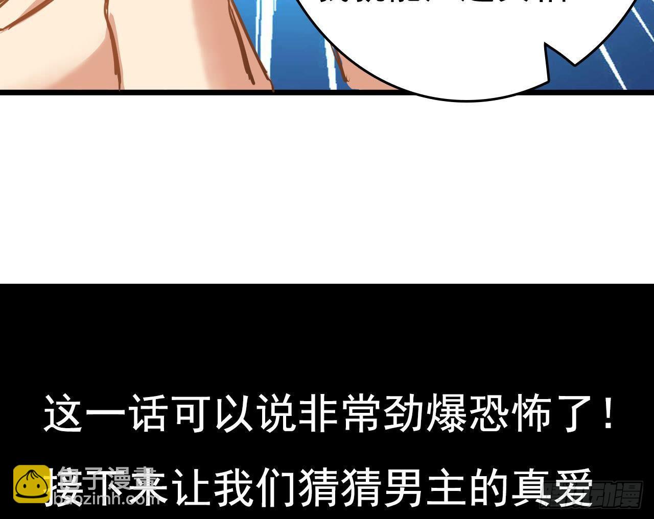 第33话 找到这个女人70