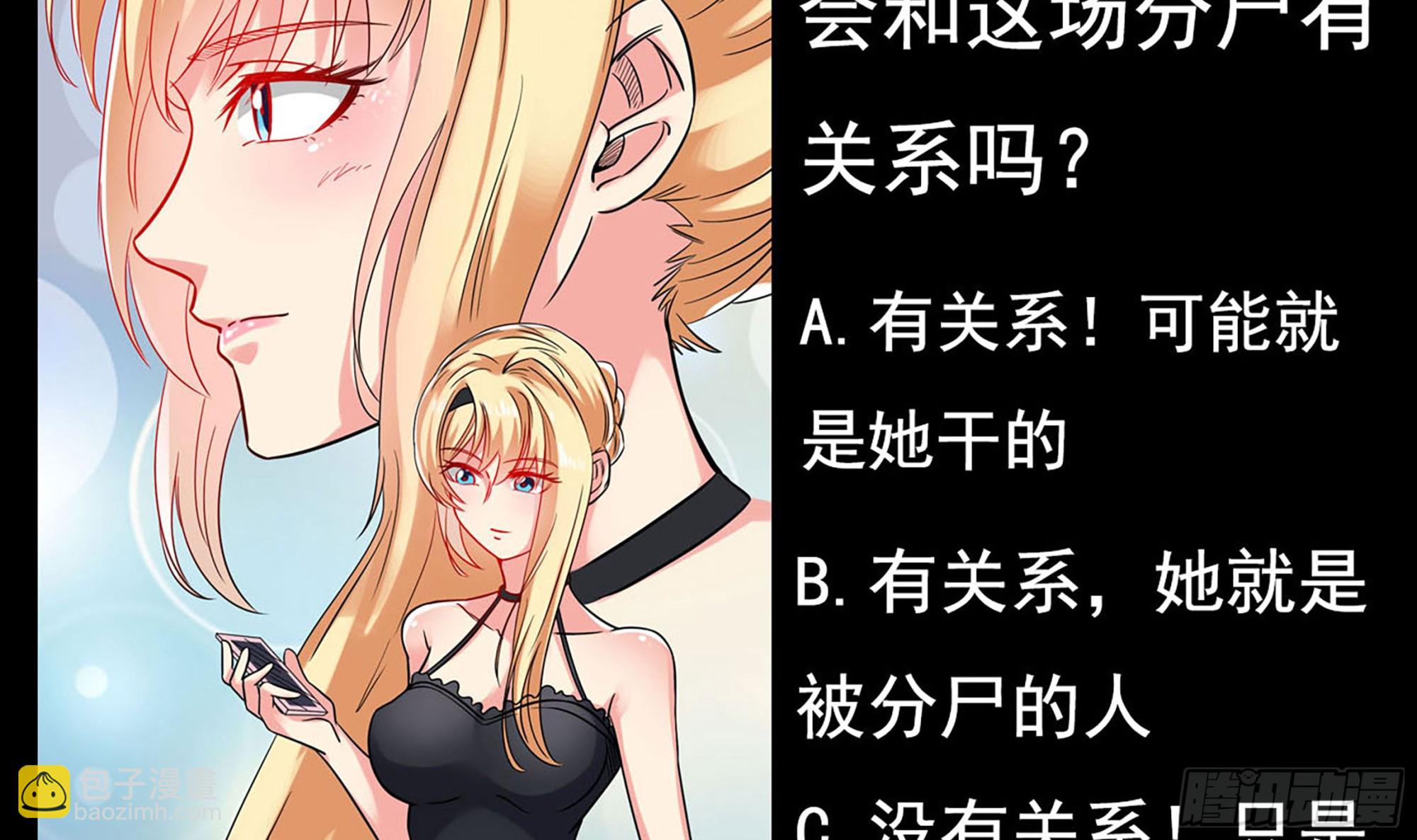 第34话 你拿去用吧74