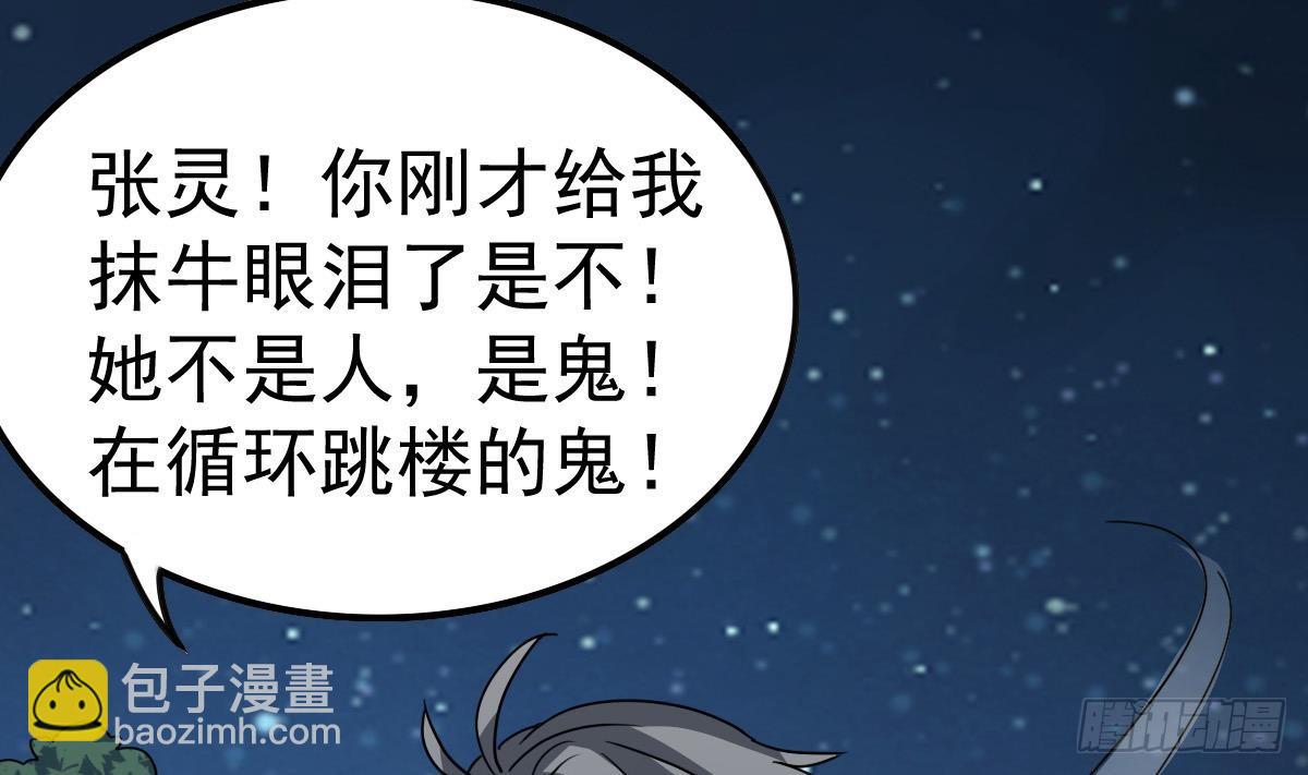 第37话 别墅的秘密21