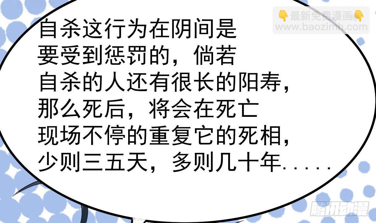 第37话 别墅的秘密29