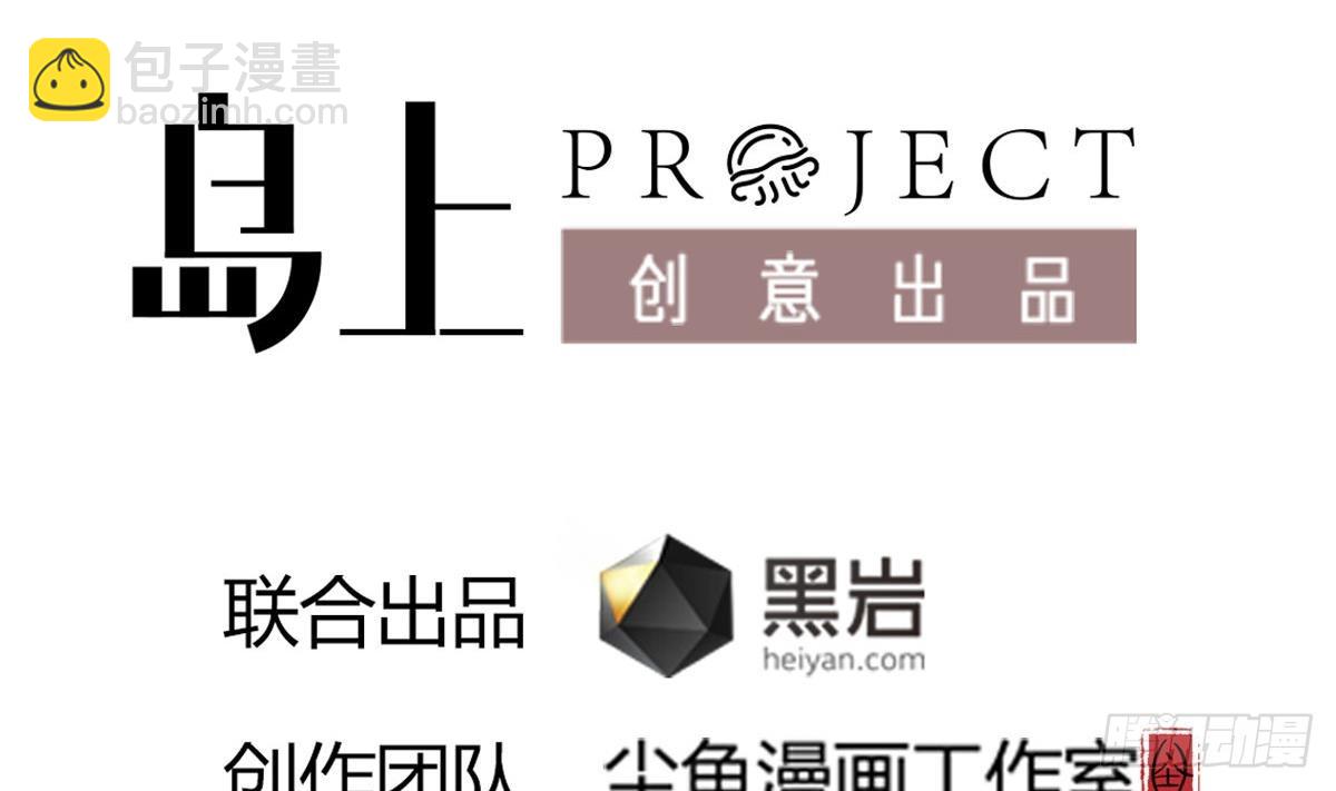 第37话 别墅的秘密3