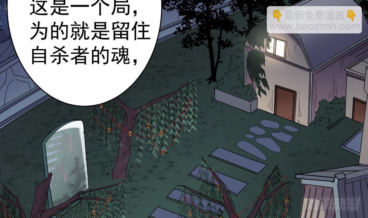第37话 别墅的秘密43
