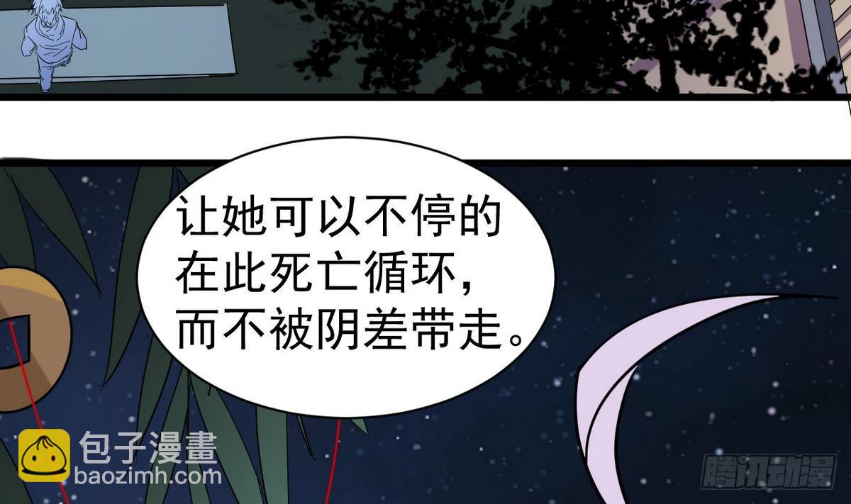 第37话 别墅的秘密50
