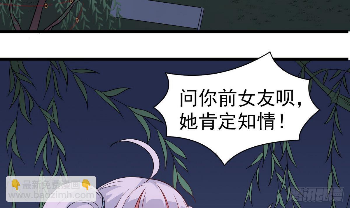第37话 别墅的秘密57