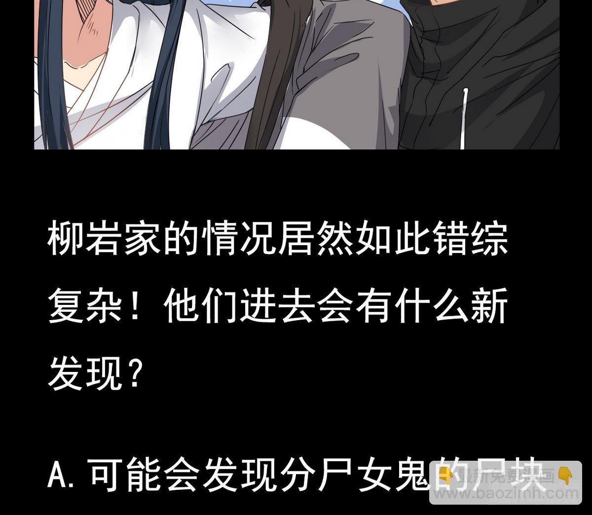 第37话 别墅的秘密65