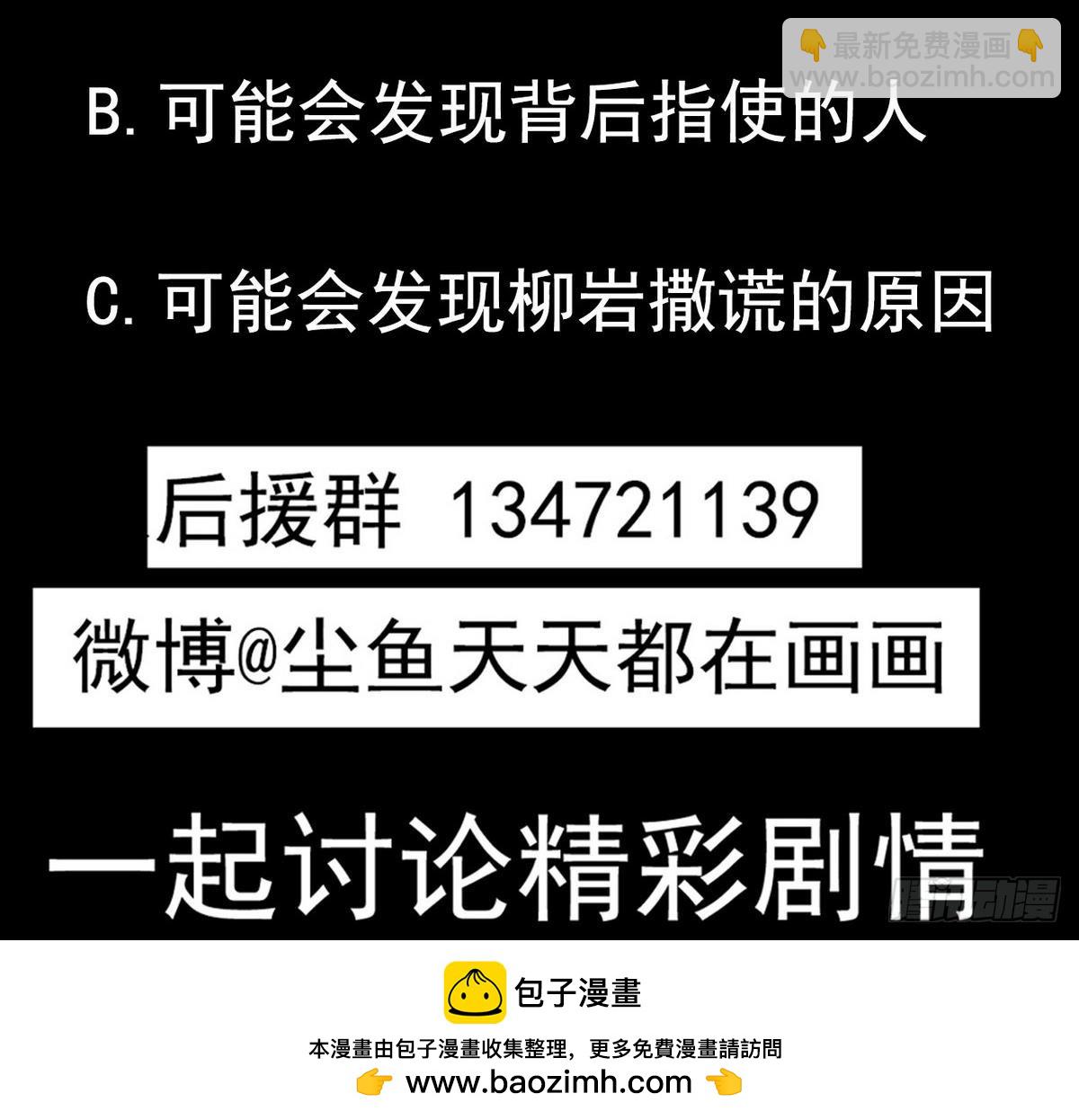 第37话 别墅的秘密66