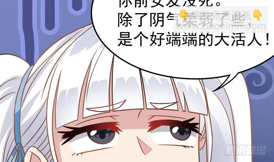 第39话 诡异活墓17