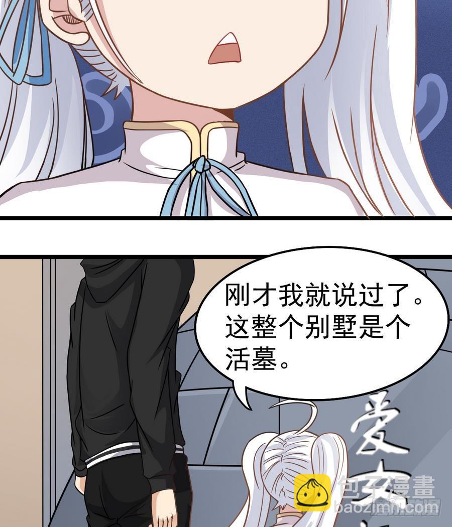 第39话 诡异活墓18