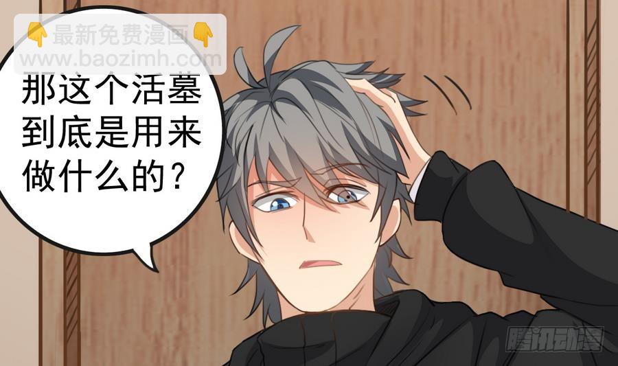 第39话 诡异活墓21