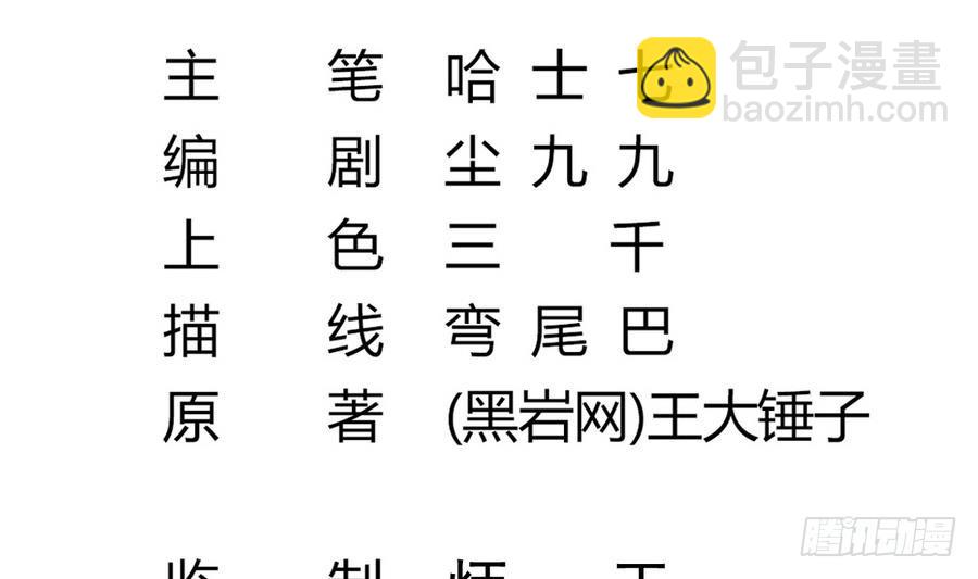 第39话 诡异活墓4