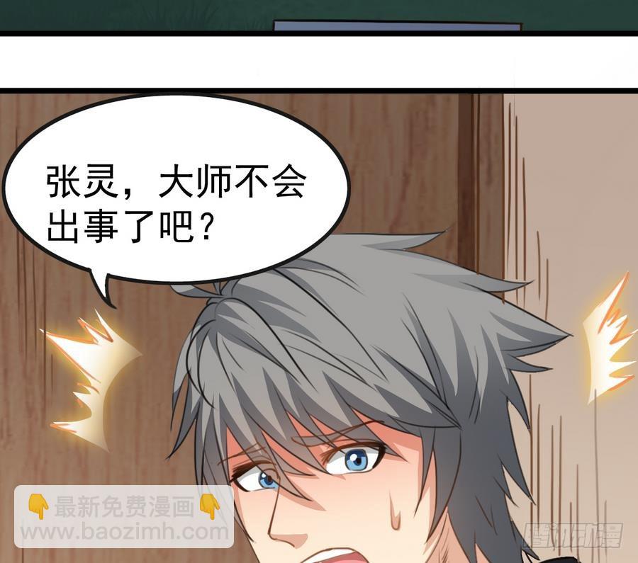 第39话 诡异活墓40