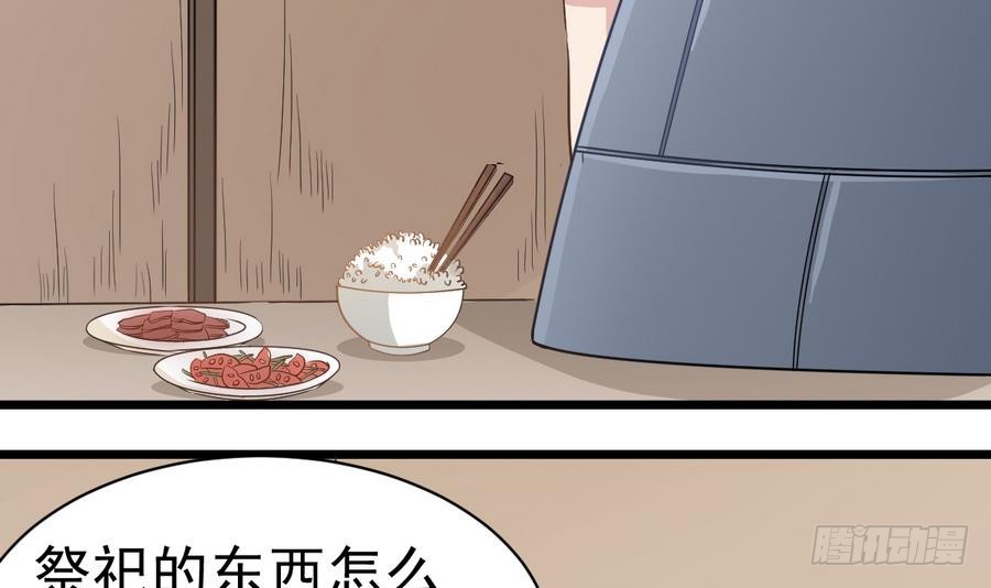 第39话 诡异活墓44