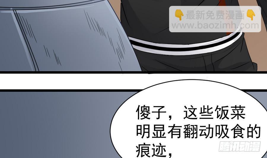 第39话 诡异活墓47