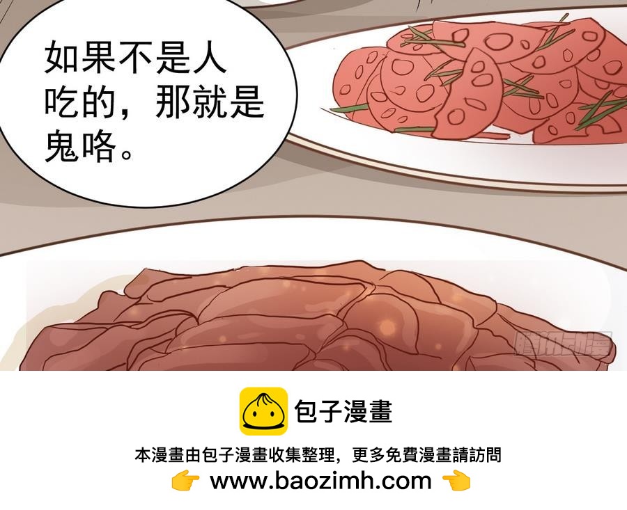 第39话 诡异活墓53