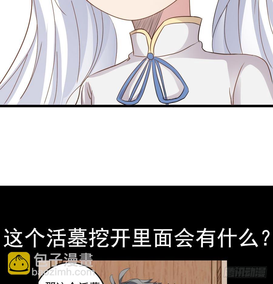 第39话 诡异活墓58