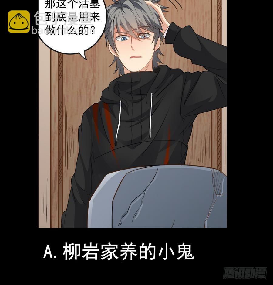第39话 诡异活墓59