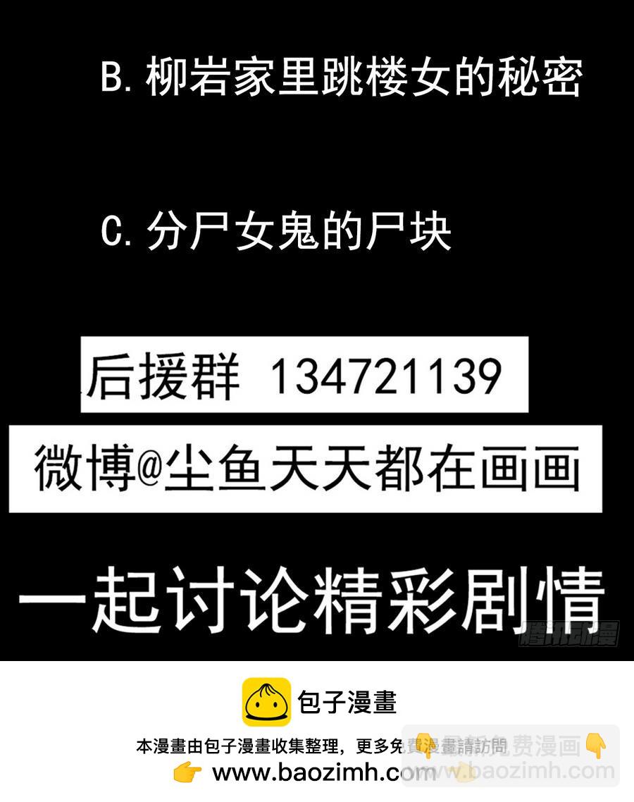 第39话 诡异活墓60