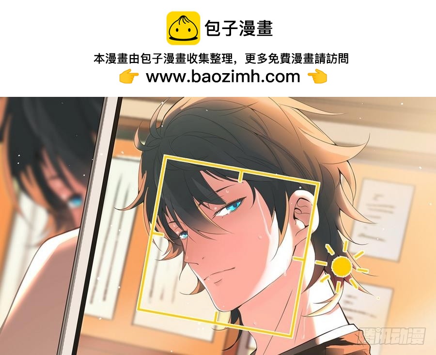 第43话 男神！救我！1