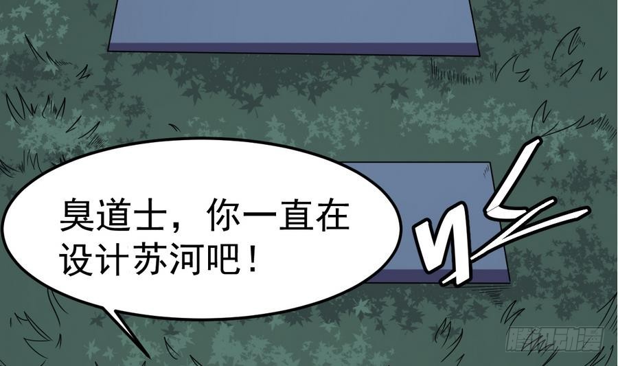 第43话 男神！救我！18