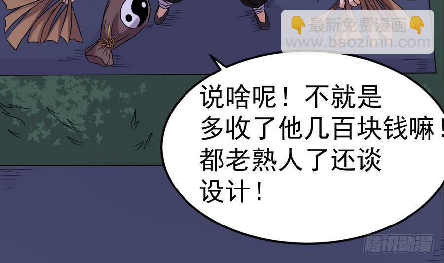 第43话 男神！救我！21