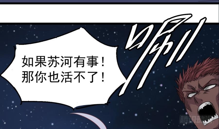 第43话 男神！救我！22