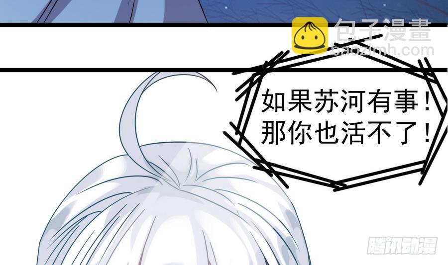 第43话 男神！救我！25