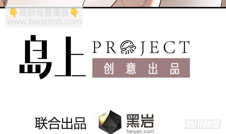 第43话 男神！救我！3