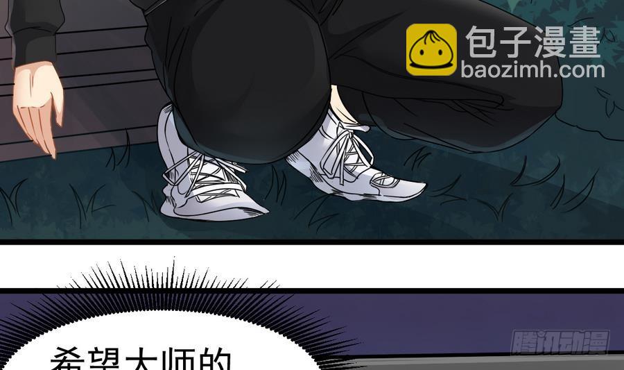 第43话 男神！救我！36