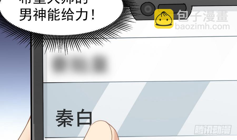 第43话 男神！救我！37