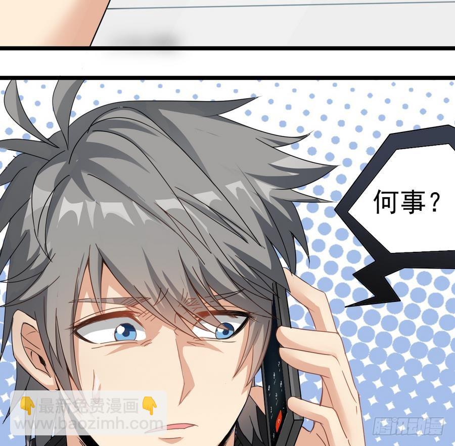 第43话 男神！救我！39