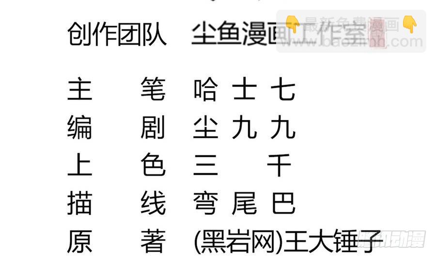 第43话 男神！救我！4