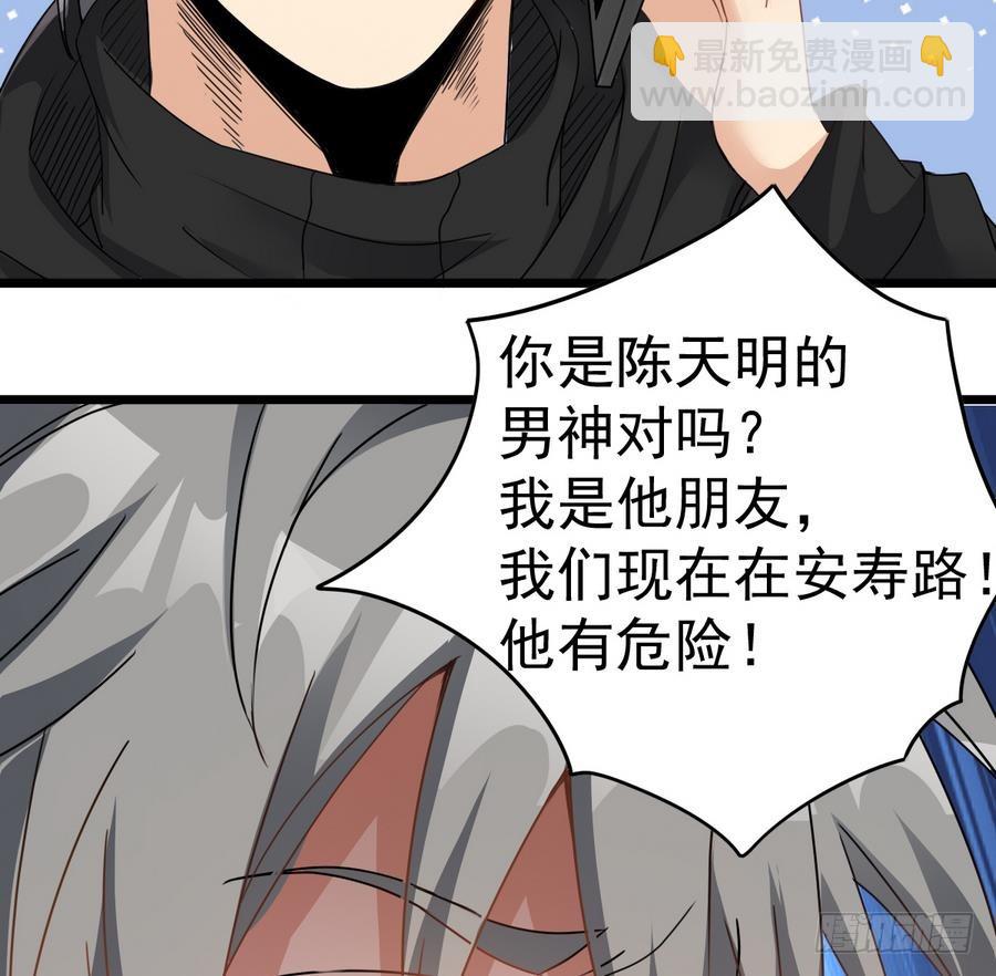 第43话 男神！救我！40