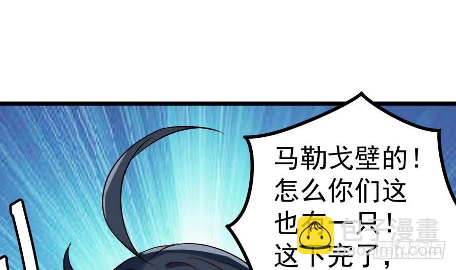 第43话 男神！救我！6