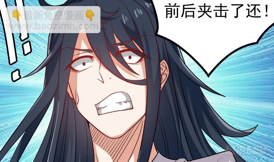 第43话 男神！救我！7