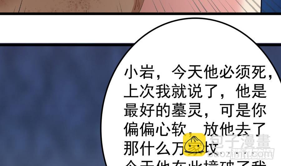 第44话 你，非死不可。18