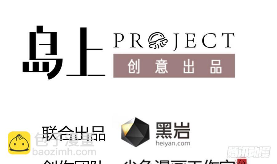 第44话 你，非死不可。3