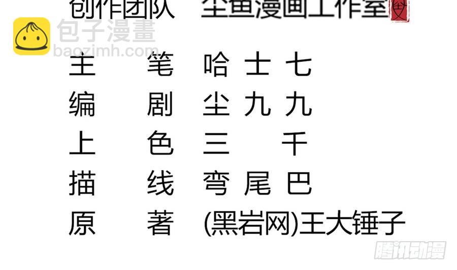 第44话 你，非死不可。4