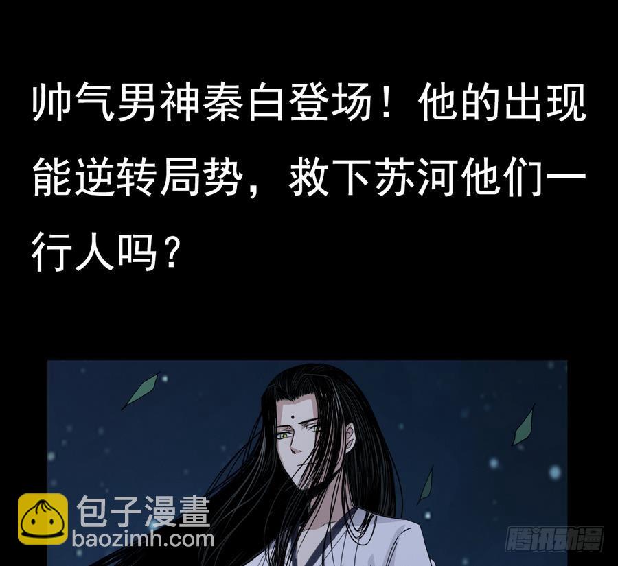 第44话 你，非死不可。67