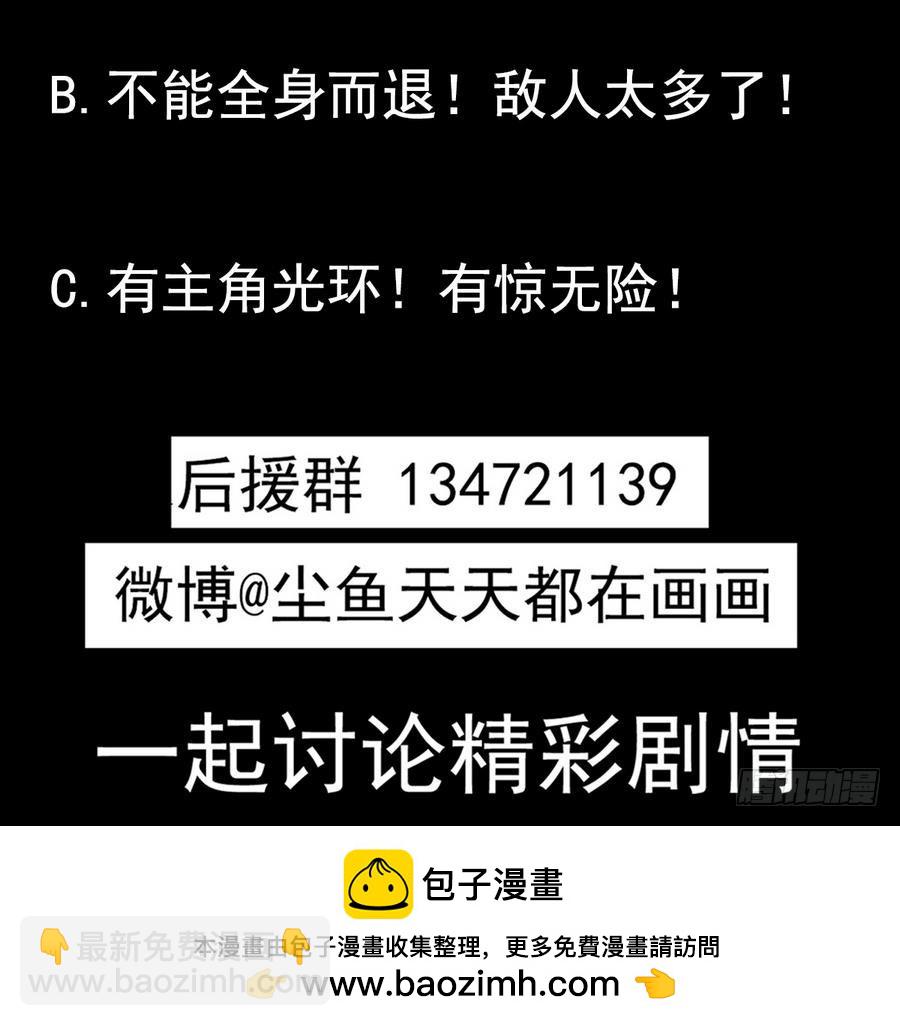 第44话 你，非死不可。69