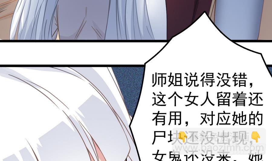 第47话 我舍不得你死18