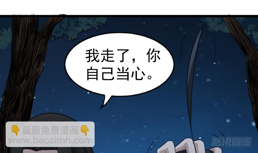 第47话 我舍不得你死26