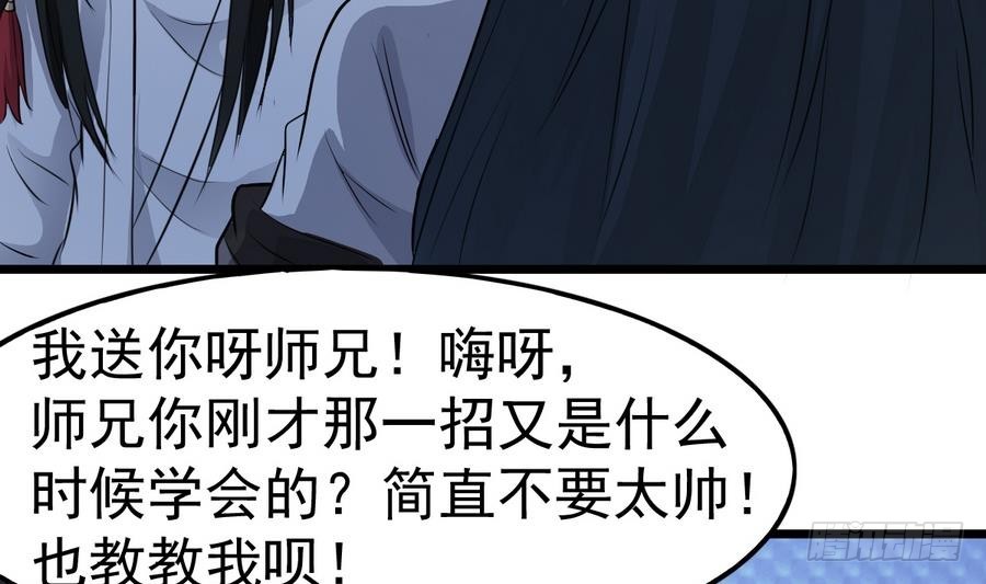 第47话 我舍不得你死28