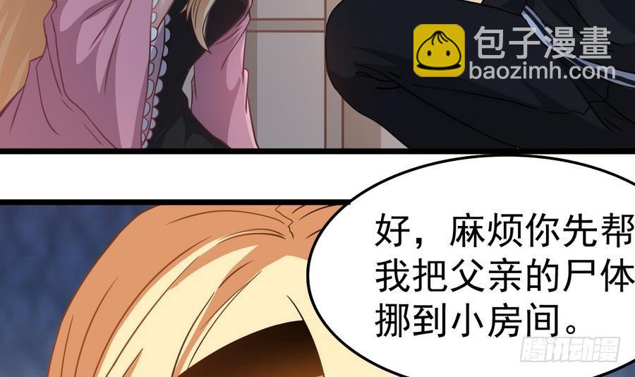 第47话 我舍不得你死38