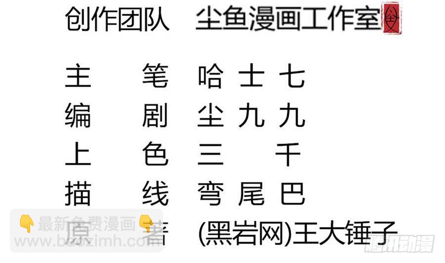 第47话 我舍不得你死4