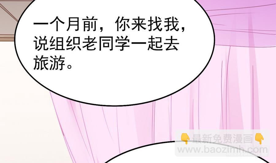 第47话 我舍不得你死41