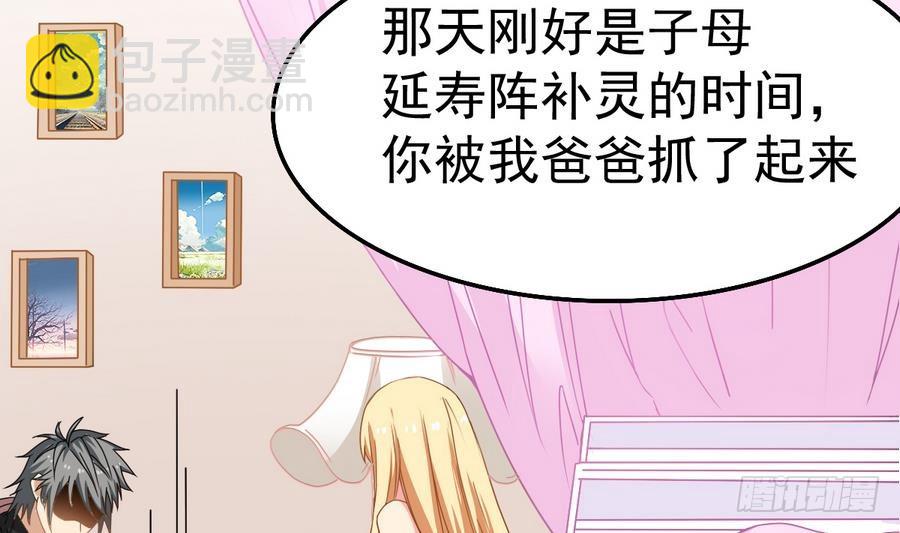 第47话 我舍不得你死42