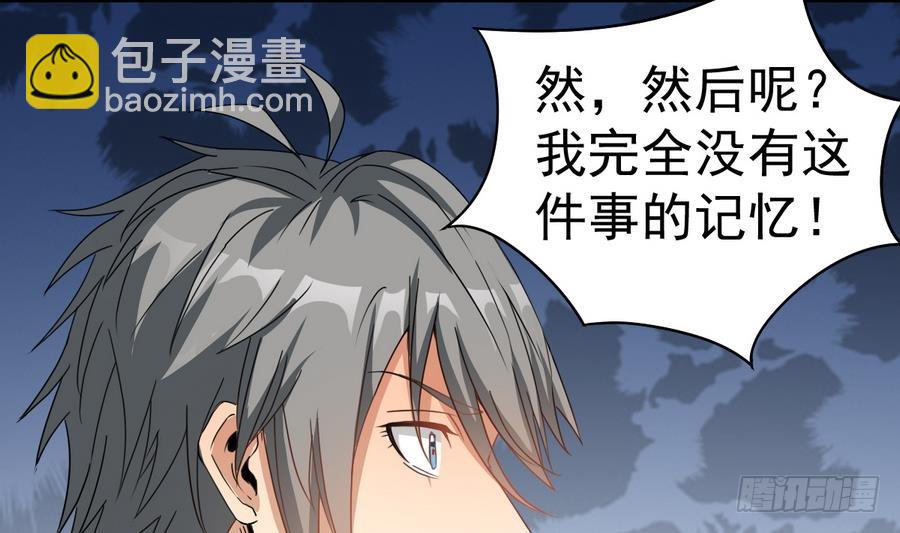 第47话 我舍不得你死48