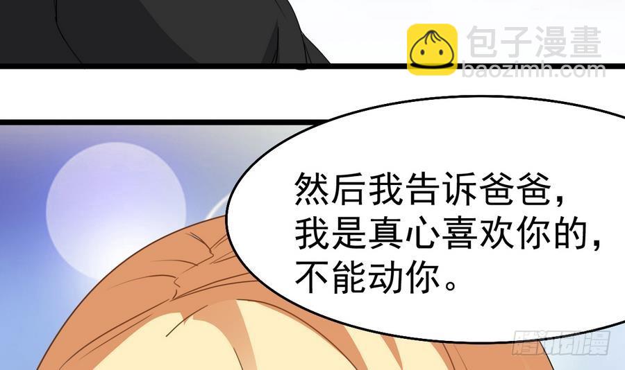 第47话 我舍不得你死54
