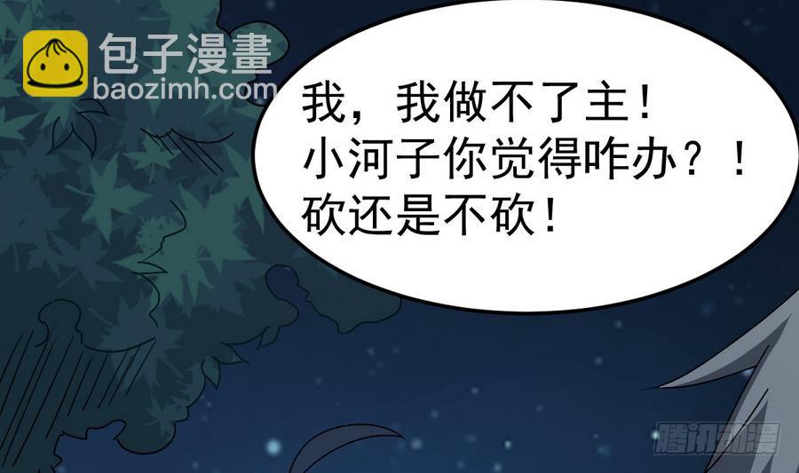 第47话 我舍不得你死6