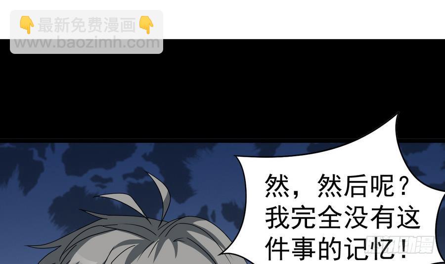 第47话 我舍不得你死66